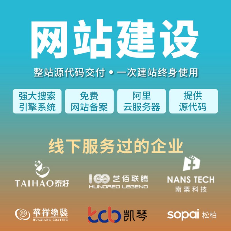 构建企业官网：从零开始的制作攻略