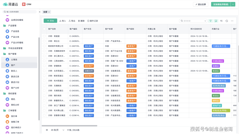 企业官网制作：打造品牌第一印象